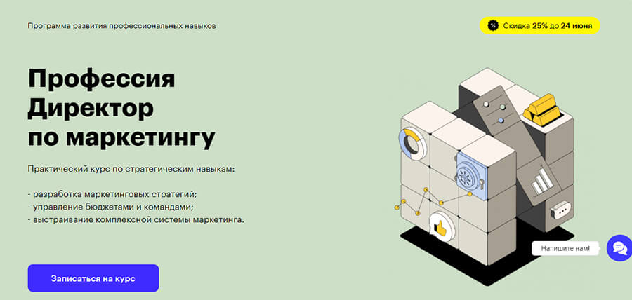 Профессия директор по маркетингу — обязанности, сколько зарабатывает и как им стать